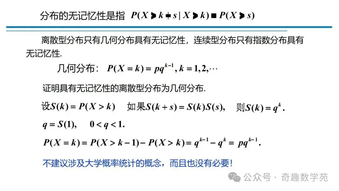 高考概率命题趋势与核心内容解析-第6张图片-四季读书网