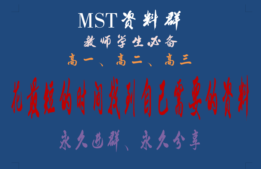 三新“高考、课程、教材”背景下最后阶段的取与舍以及从近四年高考试题及测试题分析高考命题的发展趋势!-第27张图片-四季读书网 三新“高考、课程、教材”背景下最后阶段的取与舍以及从近四年高考试题及测试题分析高考命题的发展趋势!-第27张图片-四季读书网