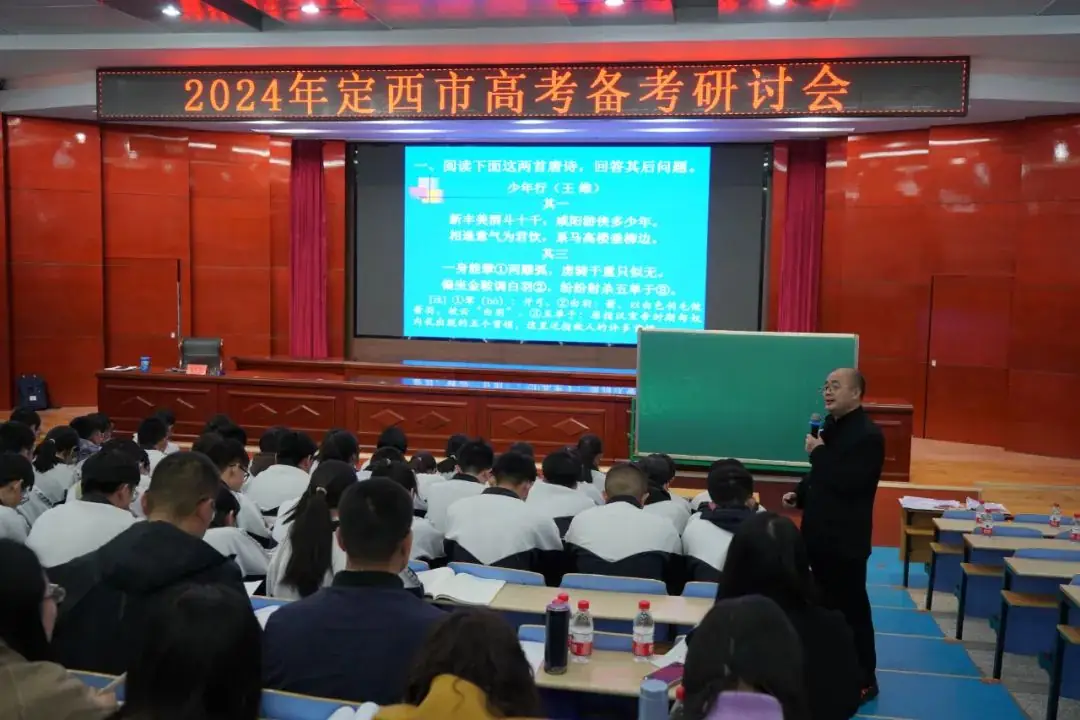 市教育局组织召开2024年全市高考备考研讨会-第2张图片-四季读书网 市教育局组织召开2024年全市高考备考研讨会-第2张图片-四季读书网