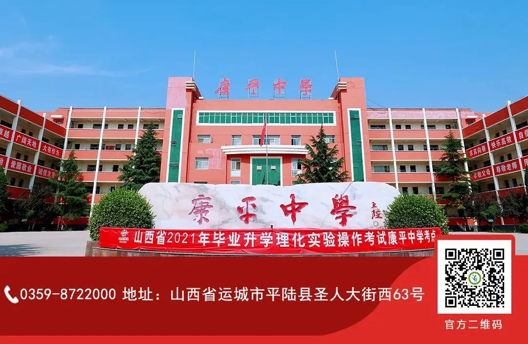 高考体检 | 绛县三维高级中学高三学子高考体检工作圆满结束-第19张图片-四季读书网 高考体检 | 绛县三维高级中学高三学子高考体检工作圆满结束-第19张图片-四季读书网