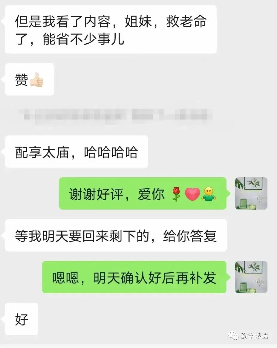 高考俄语生和新老师备课神器《初高中俄语勤学案》(必修二第2课内容展示)初高中俄语知识点整理资料书-第35张图片-四季读书网