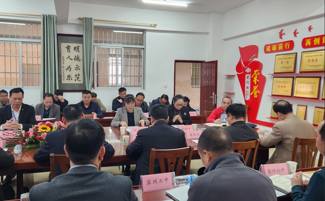 研讨交流促提升 精准引领备中考——2024年宾阳县初三骨干教师示范课暨中考备考学科专题研讨活动-第1张图片-四季读书网 研讨交流促提升 精准引领备中考——2024年宾阳县初三骨干教师示范课暨中考备考学科专题研讨活动-第1张图片-四季读书网
