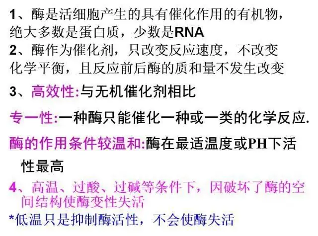 高考生物:高频考点总结,直观又详细!-第20张图片-四季读书网