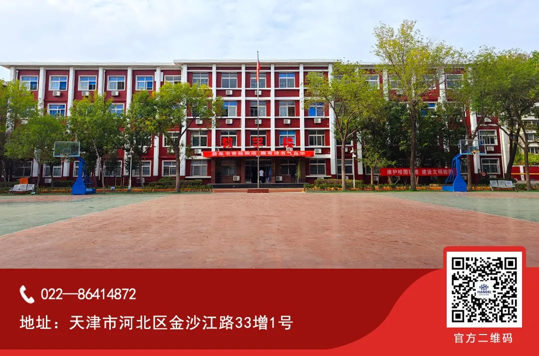 高考体检 | 绛县三维高级中学高三学子高考体检工作圆满结束-第32张图片-四季读书网 高考体检 | 绛县三维高级中学高三学子高考体检工作圆满结束-第32张图片-四季读书网