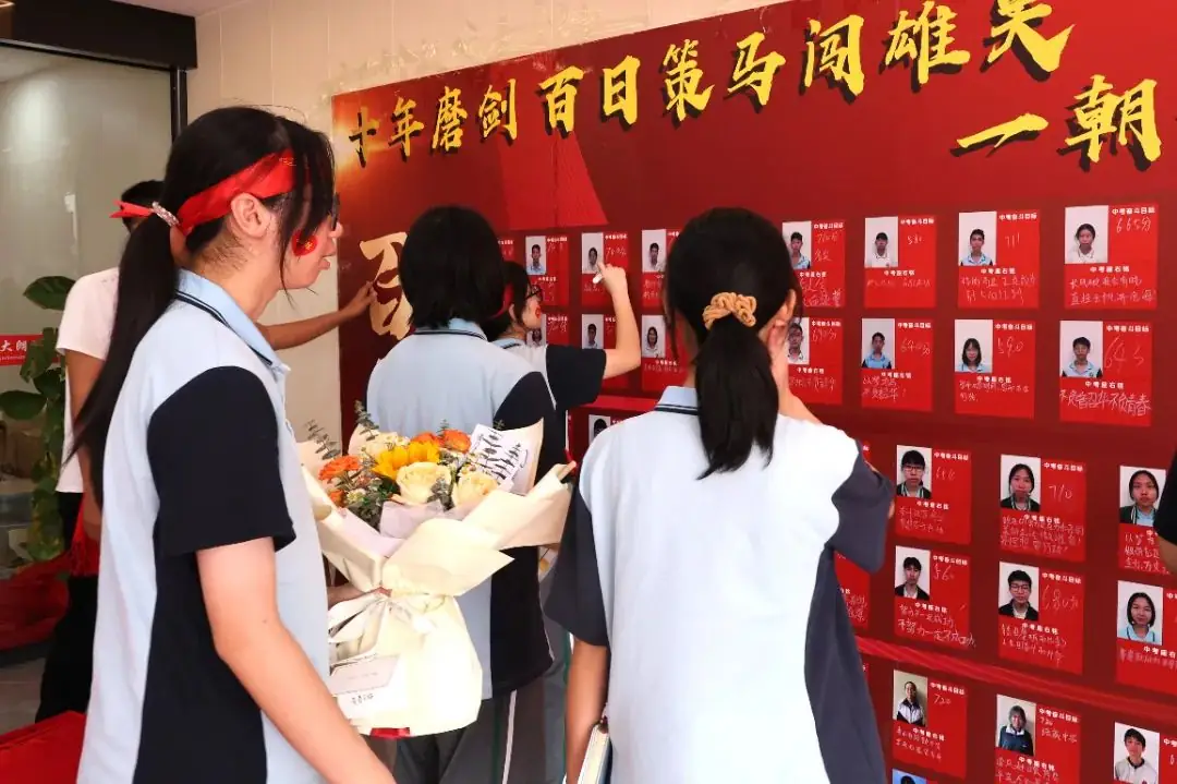 燃!中考必胜!百日冲刺誓师大会点燃梦想之火-第27张图片-四季读书网 燃!中考必胜!百日冲刺誓师大会点燃梦想之火-第27张图片-四季读书网
