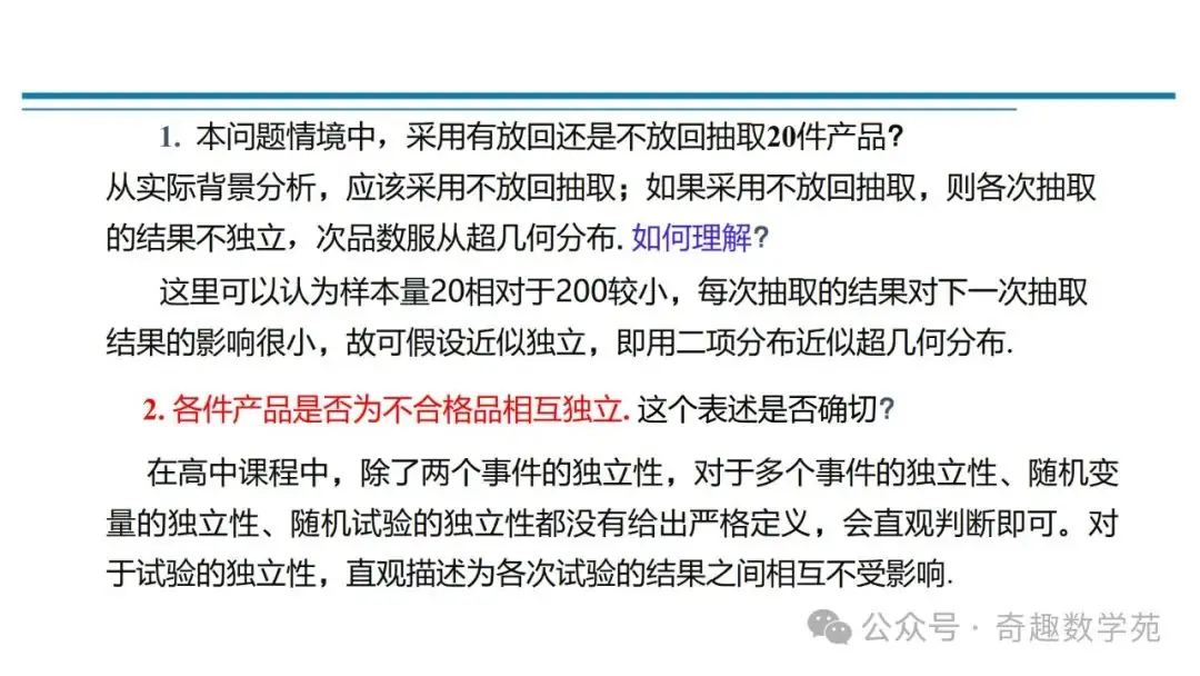 高考概率命题趋势与核心内容解析-第101张图片-四季读书网