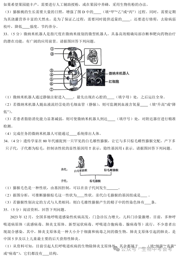 2024中考模拟试题赏——1-第6张图片-四季读书网