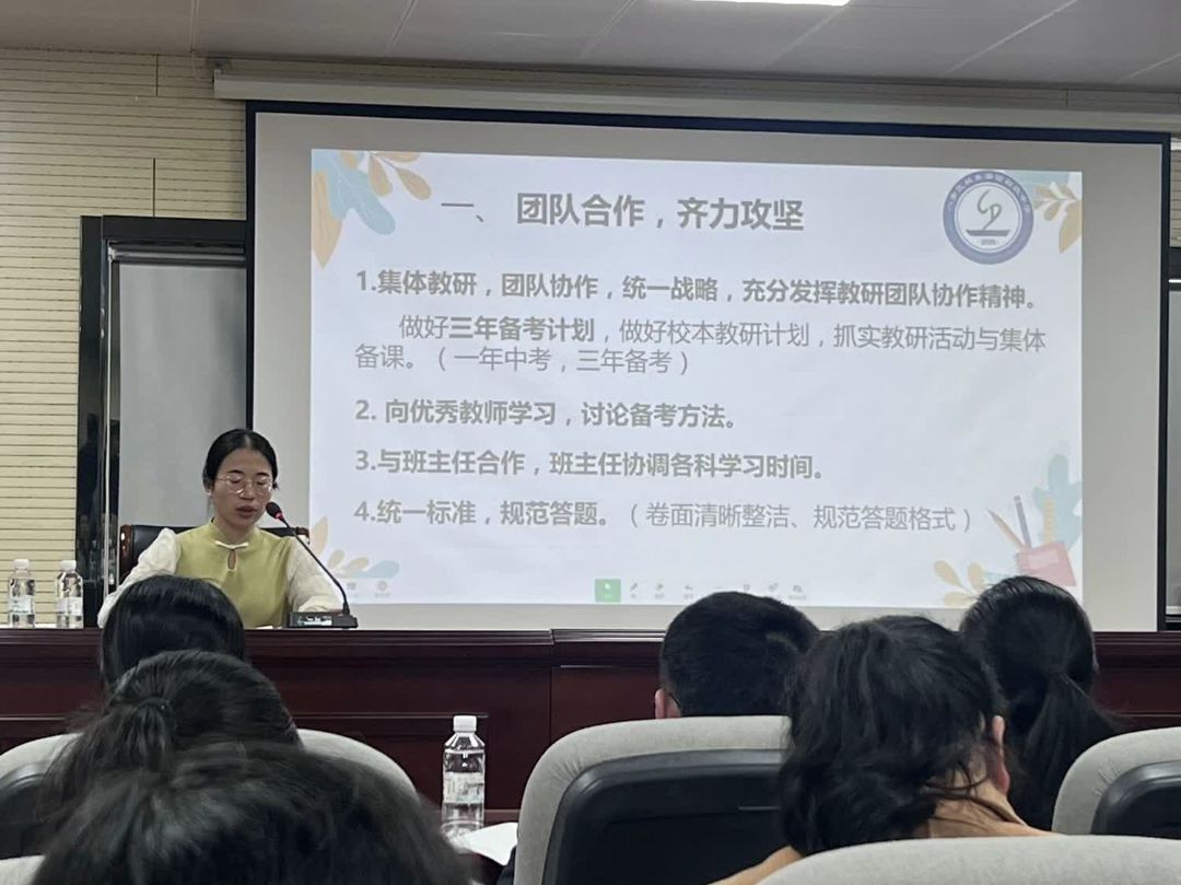 中考‖深耕细作砥砺行 匠心育人待花开——2024年八步区中考备考研讨活动 (语文 数学 英语)-第12张图片-四季读书网 中考‖深耕细作砥砺行 匠心育人待花开——2024年八步区中考备考研讨活动 (语文 数学 英语)-第12张图片-四季读书网