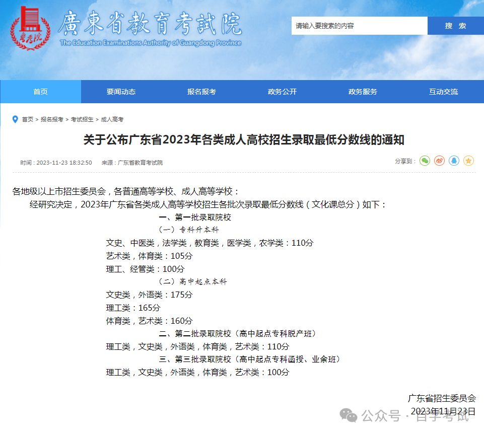 【广东成考】广州铁路职业技术学院成人高考2024年大专招生-第11张图片-四季读书网 【广东成考】广州铁路职业技术学院成人高考2024年大专招生-第11张图片-四季读书网