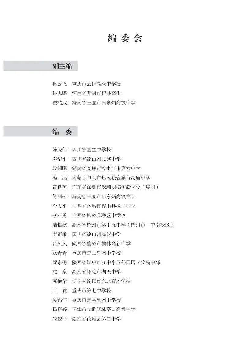 【高考必背】高中生必备,高中生物天天记,问题导学,180天有计划记忆基础知识-第4张图片-四季读书网