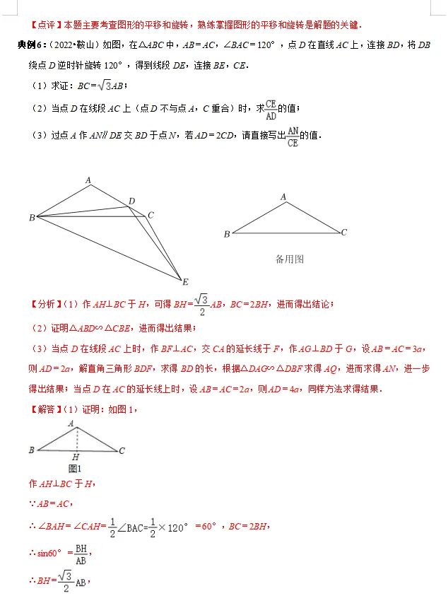 中考倒计时!2024数学重点知识梳理,助你高效复习!-第55张图片-四季读书网