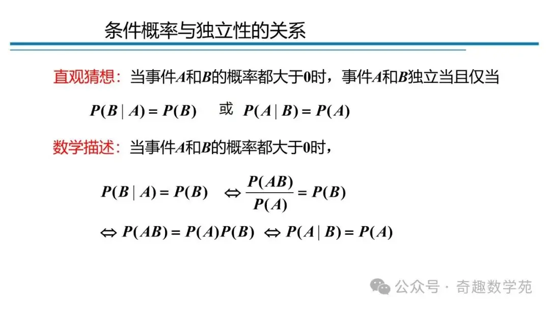 高考概率命题趋势与核心内容解析-第22张图片-四季读书网