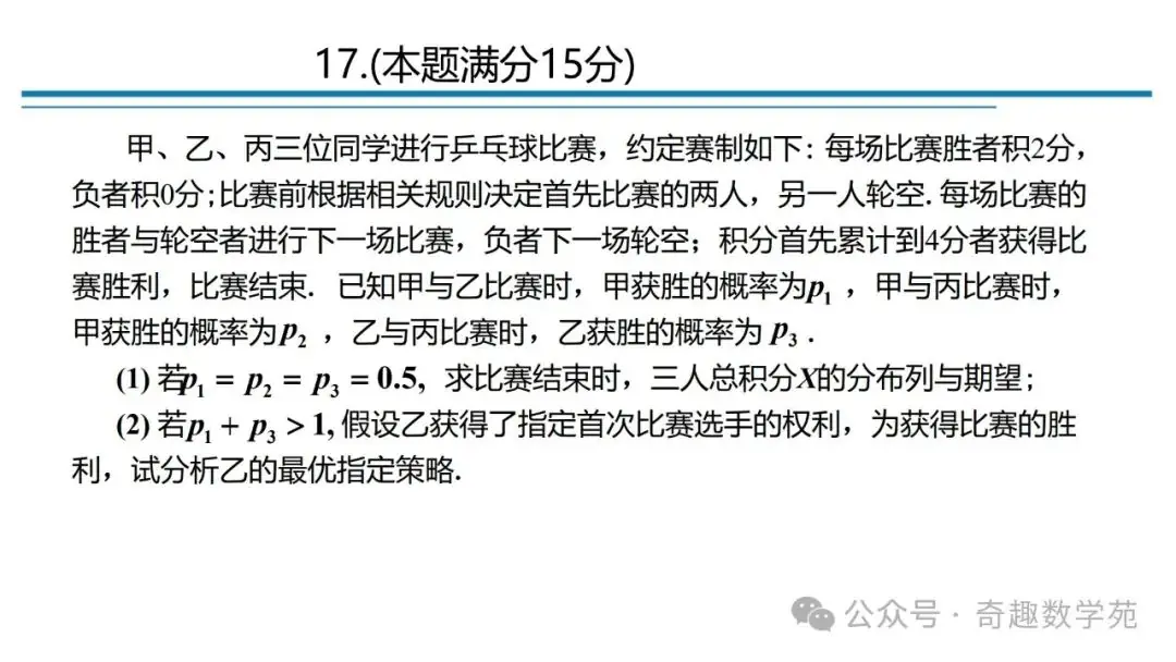 高考概率命题趋势与核心内容解析-第8张图片-四季读书网