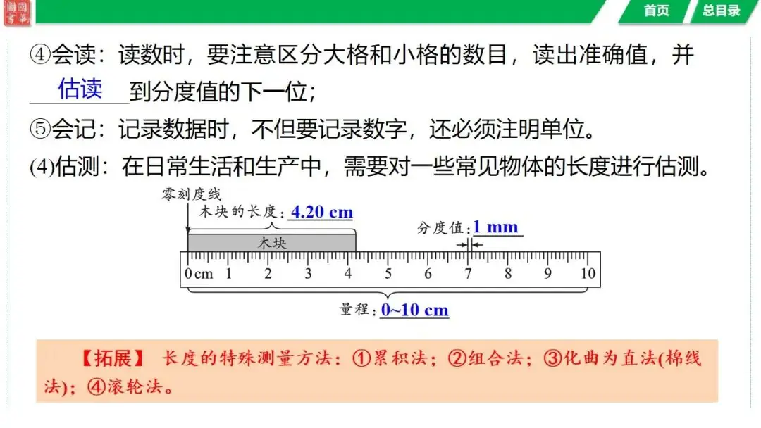 中考复习 第七讲 机械运动-第8张图片-四季读书网