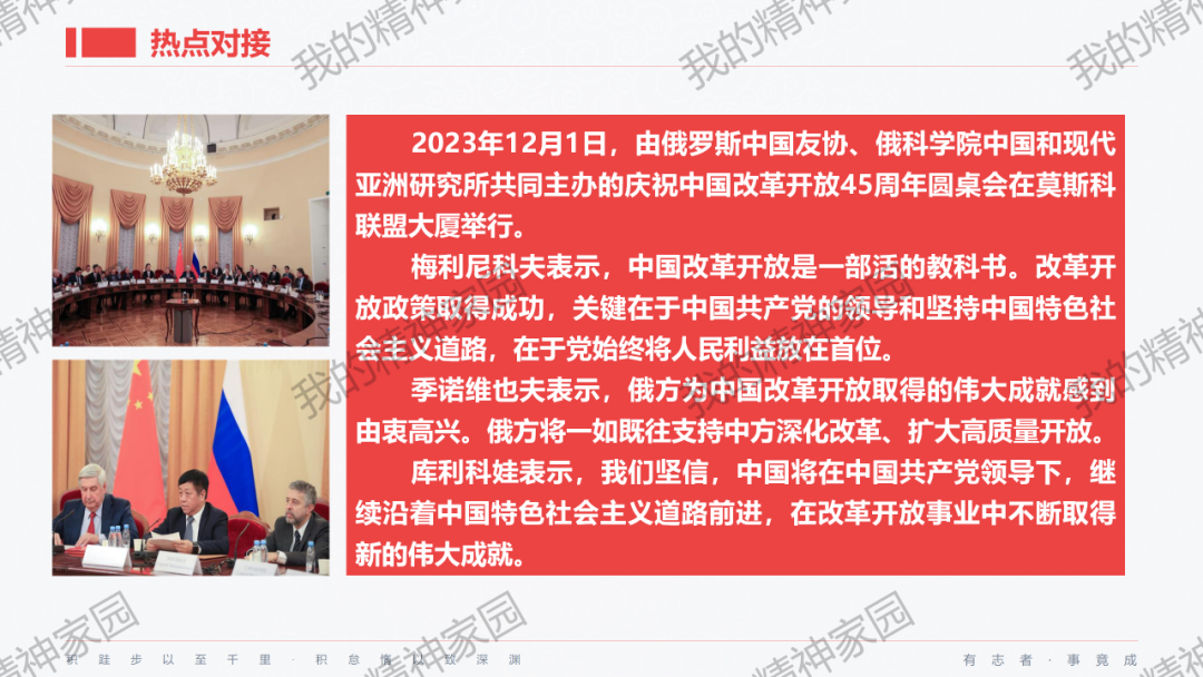 精品原创 | 2024中考|一轮总复习17——富强与创新,以2024新年贺词和两会关键词等为例-第25张图片-四季读书网