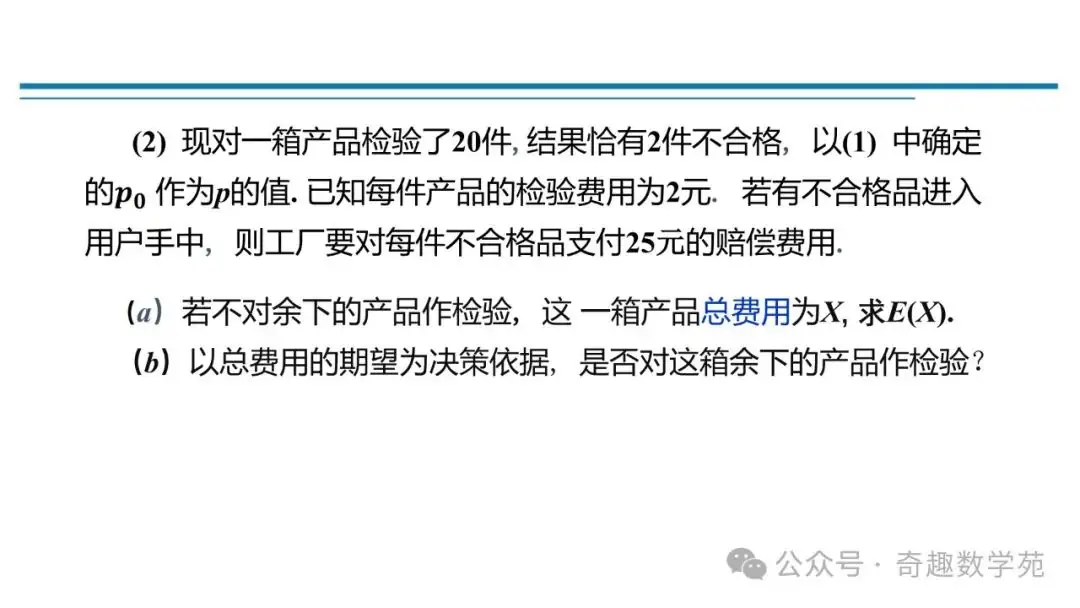 高考概率命题趋势与核心内容解析-第100张图片-四季读书网