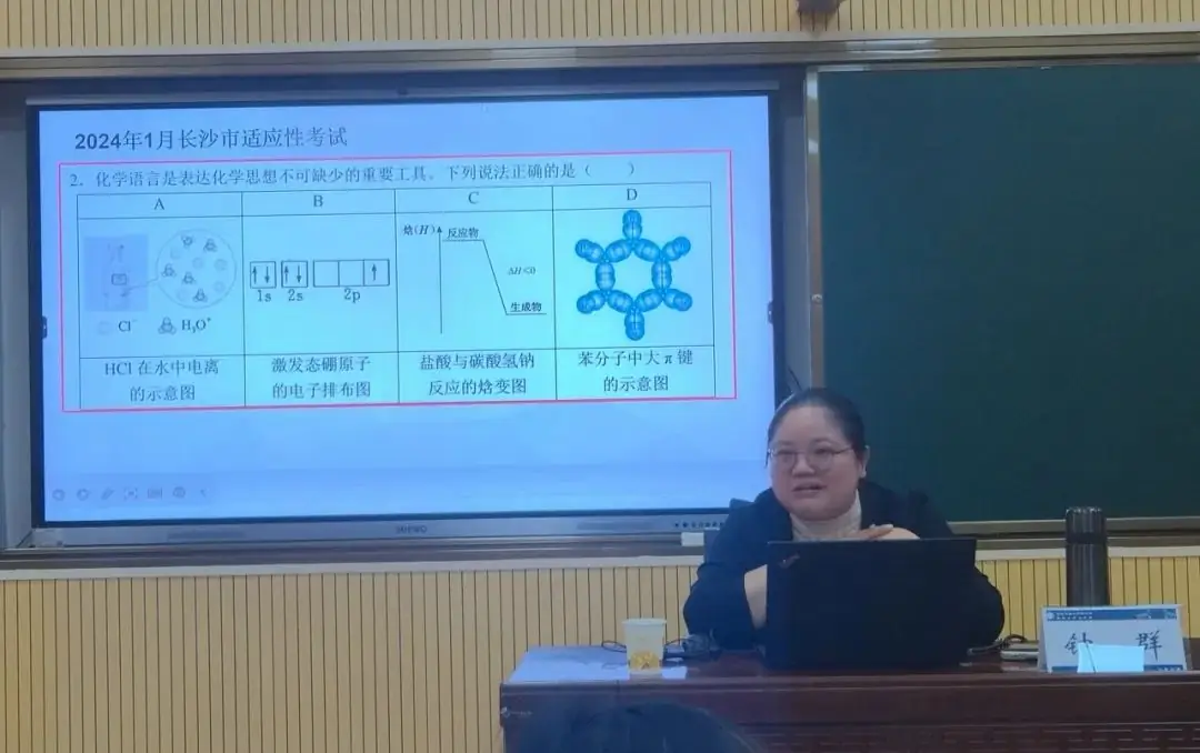 奔赴筑城 共话高考丨记铜仁雅礼赴贵阳雅礼参加2024届高三年级二轮复习教学研讨会活动-第7张图片-四季读书网