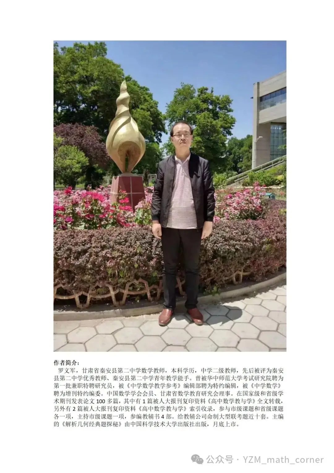 罗文军:一道2023年全国高考试题再探究(全国甲卷)-第6张图片-四季读书网