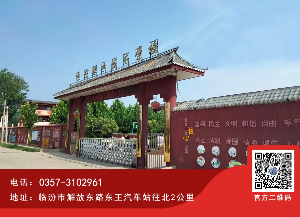 高考体检 | 绛县三维高级中学高三学子高考体检工作圆满结束-第35张图片-四季读书网 高考体检 | 绛县三维高级中学高三学子高考体检工作圆满结束-第35张图片-四季读书网