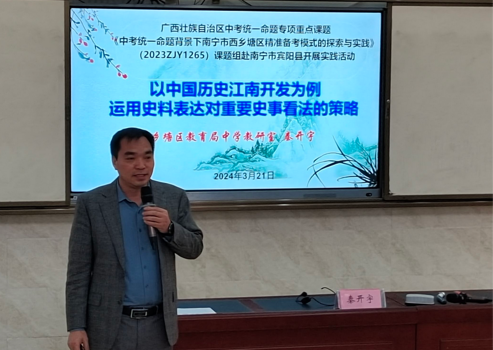 研讨交流促提升 精准引领备中考——2024年宾阳县初三骨干教师示范课暨中考备考学科专题研讨活动-第16张图片-四季读书网 研讨交流促提升 精准引领备中考——2024年宾阳县初三骨干教师示范课暨中考备考学科专题研讨活动-第16张图片-四季读书网