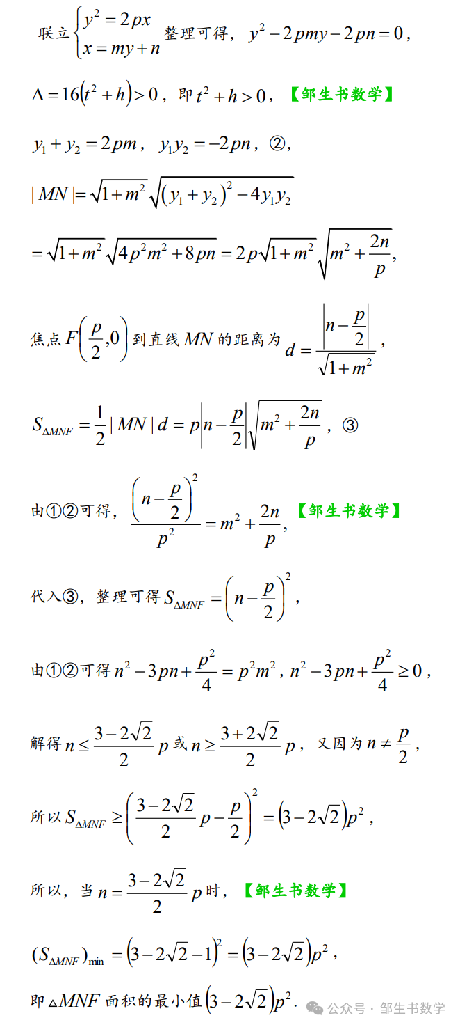 ​罗文军——2023年全国高考甲卷理科第20题的再探究-第3张图片-四季读书网
