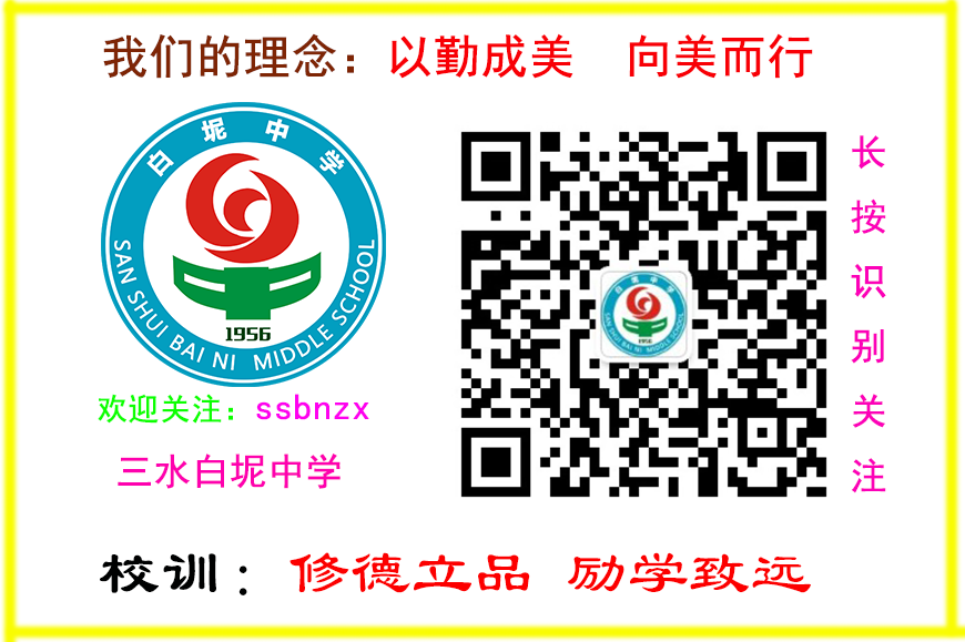 冲刺中考,为梦而战——白坭中学举行2024年中考百日誓师大会-第73张图片-四季读书网 冲刺中考,为梦而战——白坭中学举行2024年中考百日誓师大会-第73张图片-四季读书网
