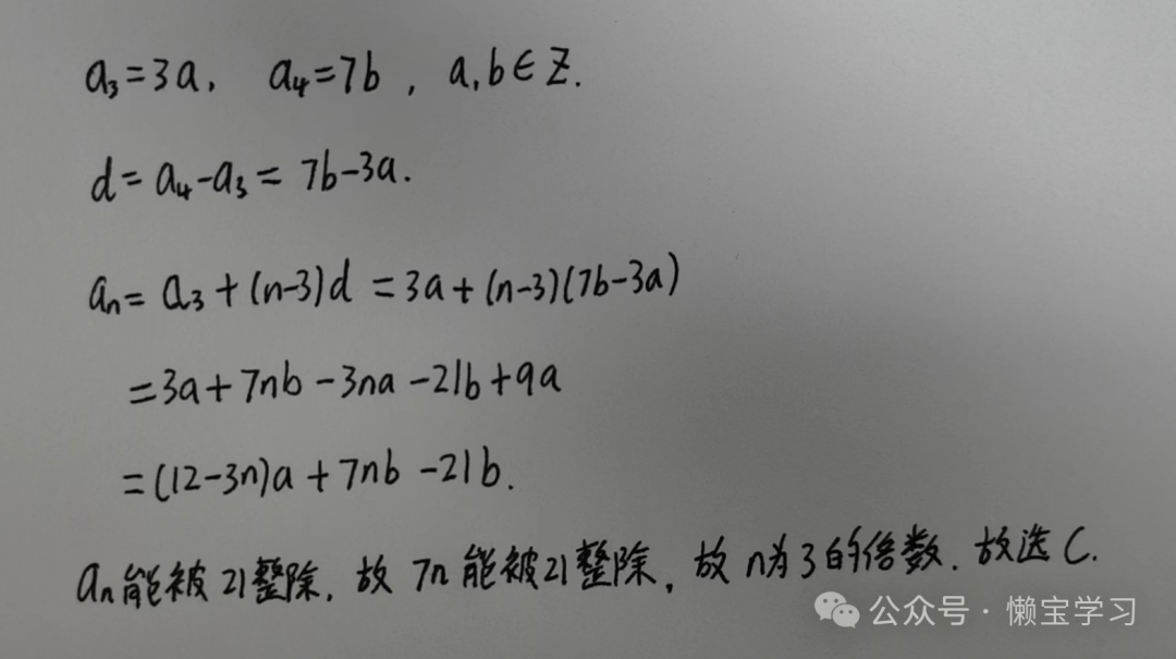 辽宁省大连市2024年高考三校联合模拟考-数学试卷与答案-第10张图片-四季读书网