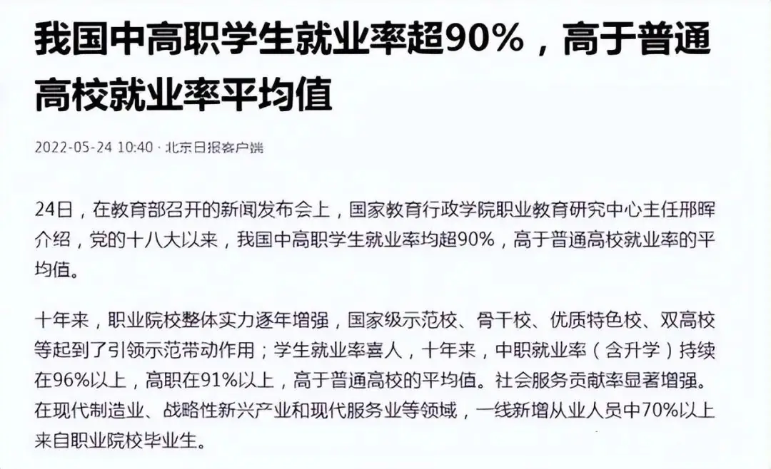 中考后,将面临人生的第一次选择:上高中还是上中专?你别选错了-第7张图片-四季读书网 中考后,将面临人生的第一次选择:上高中还是上中专?你别选错了-第7张图片-四季读书网