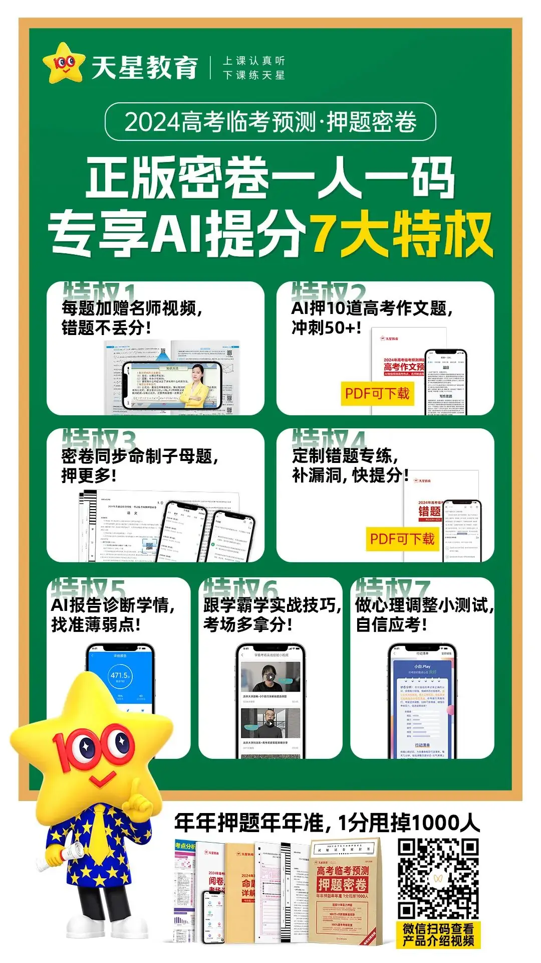 多希望这些话,高考前有人能告诉我.-第9张图片-四季读书网 多希望这些话,高考前有人能告诉我.-第9张图片-四季读书网