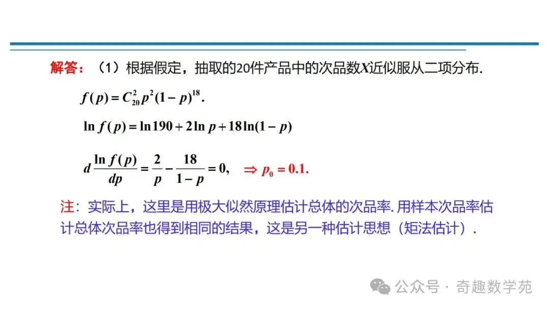 高考概率命题趋势与核心内容解析-第102张图片-四季读书网