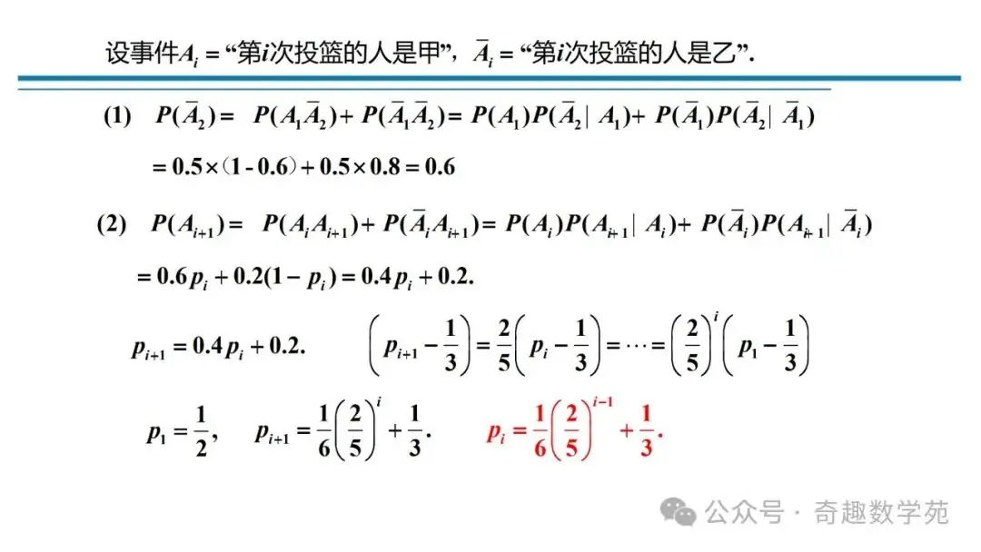 高考概率命题趋势与核心内容解析-第86张图片-四季读书网