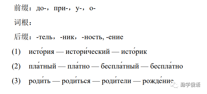 高考俄语生和新老师备课神器《初高中俄语勤学案》(必修二第2课内容展示)初高中俄语知识点整理资料书-第19张图片-四季读书网