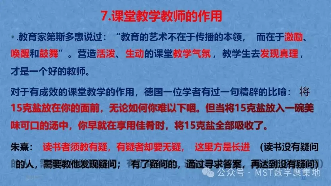 三新“高考、课程、教材”背景下最后阶段的取与舍以及从近四年高考试题及测试题分析高考命题的发展趋势!-第12张图片-四季读书网 三新“高考、课程、教材”背景下最后阶段的取与舍以及从近四年高考试题及测试题分析高考命题的发展趋势!-第12张图片-四季读书网