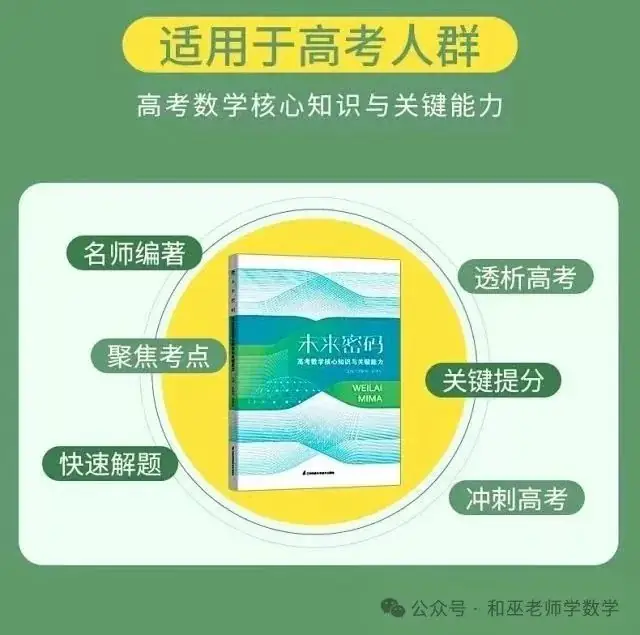 新高考数学每天一练(51)——概率统计之超几何分布-第8张图片-四季读书网