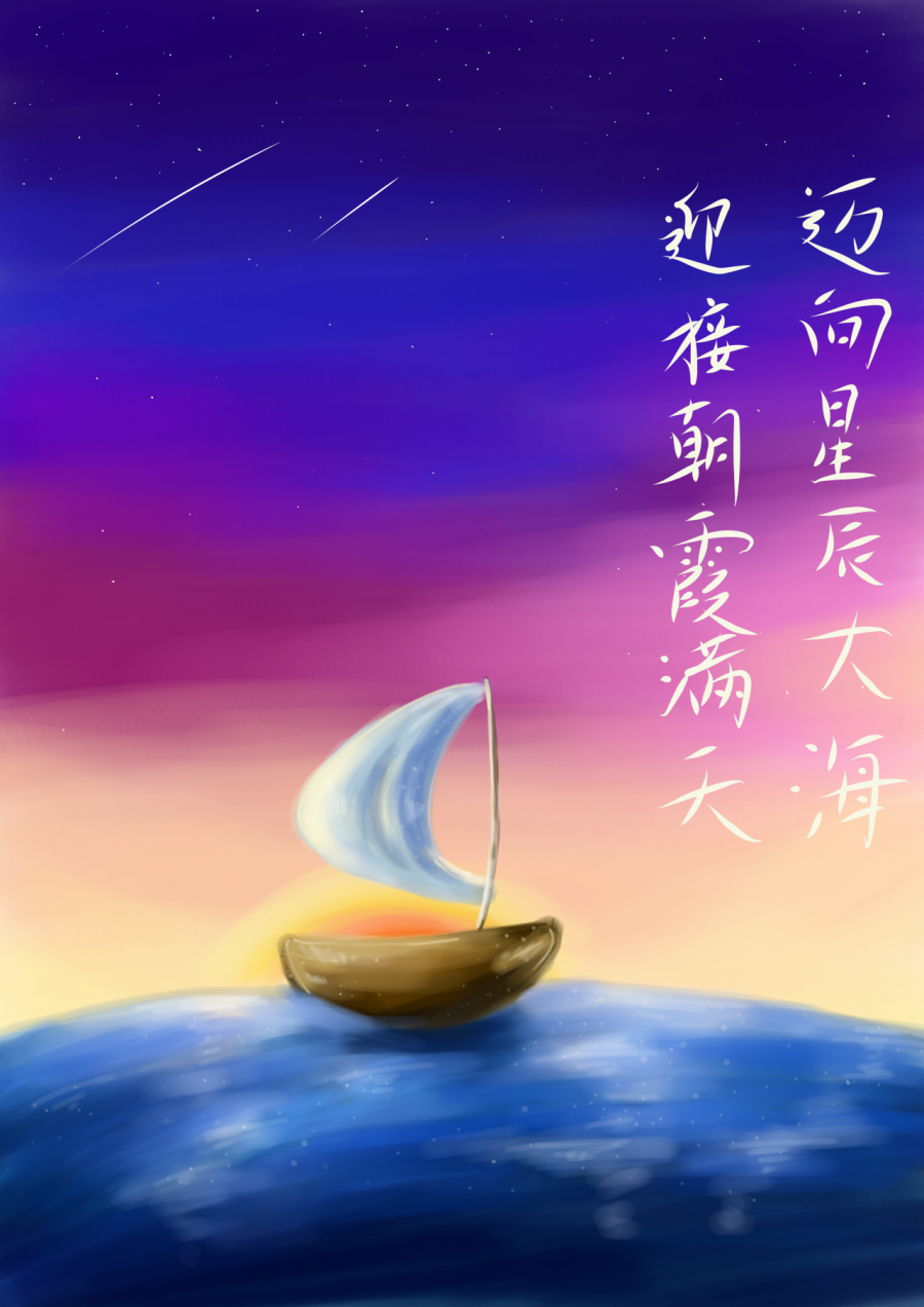 高考不孤单——高2018级、高2019级学子助阵高考(二)-第6张图片-四季读书网 高考不孤单——高2018级、高2019级学子助阵高考(二)-第6张图片-四季读书网