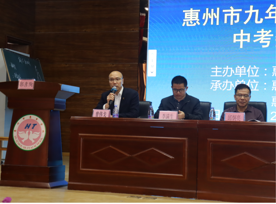 中考备考┃聚焦单元复习教学 构建深度思维课堂—— 惠州市九年级数学优秀课展示暨中考备考研讨活动-第9张图片-四季读书网