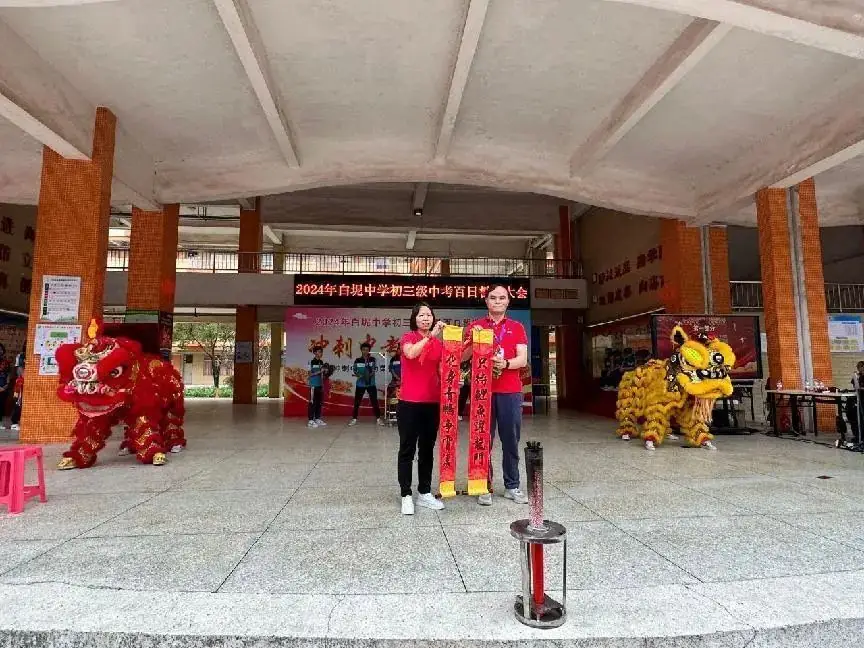 冲刺中考,为梦而战——白坭中学举行2024年中考百日誓师大会-第4张图片-四季读书网