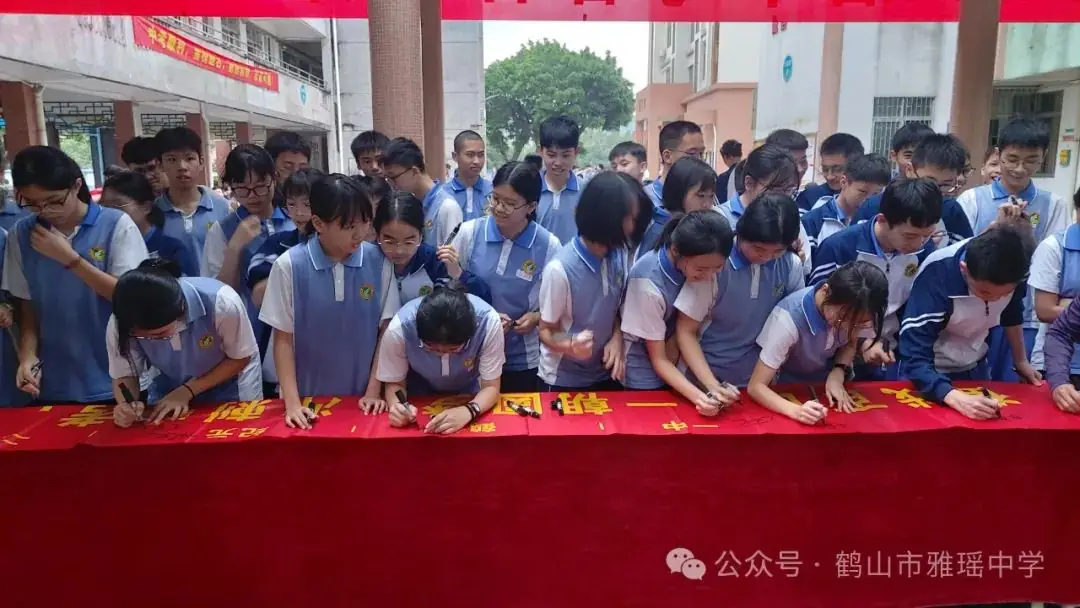 奋楫争先 决战中考——鹤山市雅瑶中学2024届中考百日誓师动员大会-第22张图片-四季读书网 奋楫争先 决战中考——鹤山市雅瑶中学2024届中考百日誓师动员大会-第22张图片-四季读书网