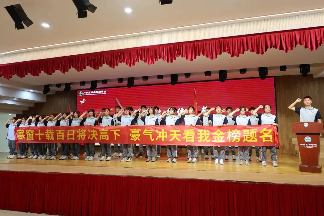 燃!中考必胜!百日冲刺誓师大会点燃梦想之火-第16张图片-四季读书网 燃!中考必胜!百日冲刺誓师大会点燃梦想之火-第16张图片-四季读书网