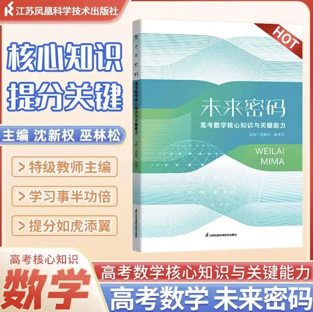 新高考数学每天一练(51)——概率统计之超几何分布-第9张图片-四季读书网