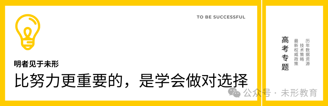 高考|4月 强基计划启动-第1张图片-四季读书网 高考|4月 强基计划启动-第1张图片-四季读书网