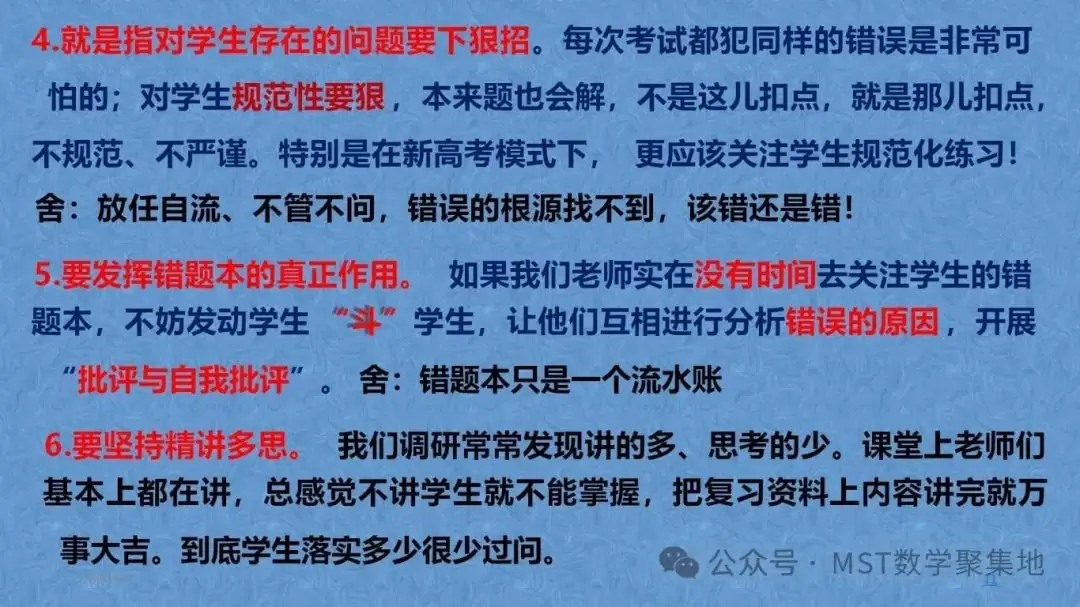 三新“高考、课程、教材”背景下最后阶段的取与舍以及从近四年高考试题及测试题分析高考命题的发展趋势!-第11张图片-四季读书网 三新“高考、课程、教材”背景下最后阶段的取与舍以及从近四年高考试题及测试题分析高考命题的发展趋势!-第11张图片-四季读书网