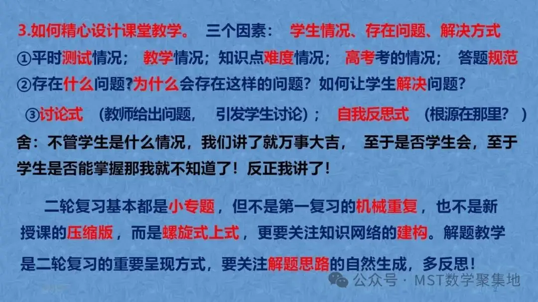 三新“高考、课程、教材”背景下最后阶段的取与舍以及从近四年高考试题及测试题分析高考命题的发展趋势!-第9张图片-四季读书网 三新“高考、课程、教材”背景下最后阶段的取与舍以及从近四年高考试题及测试题分析高考命题的发展趋势!-第9张图片-四季读书网