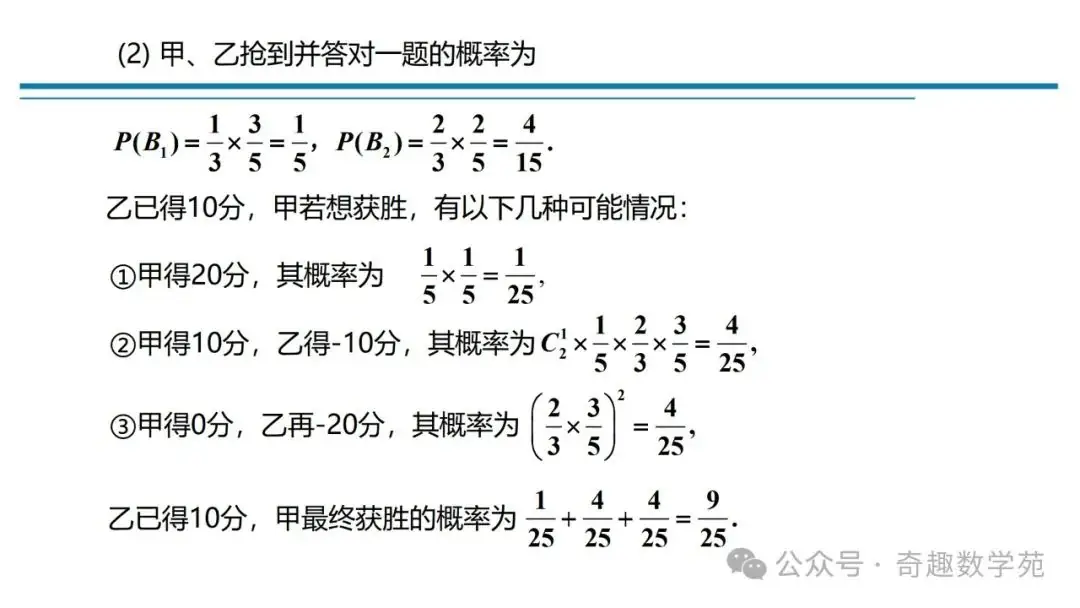 高考概率命题趋势与核心内容解析-第37张图片-四季读书网