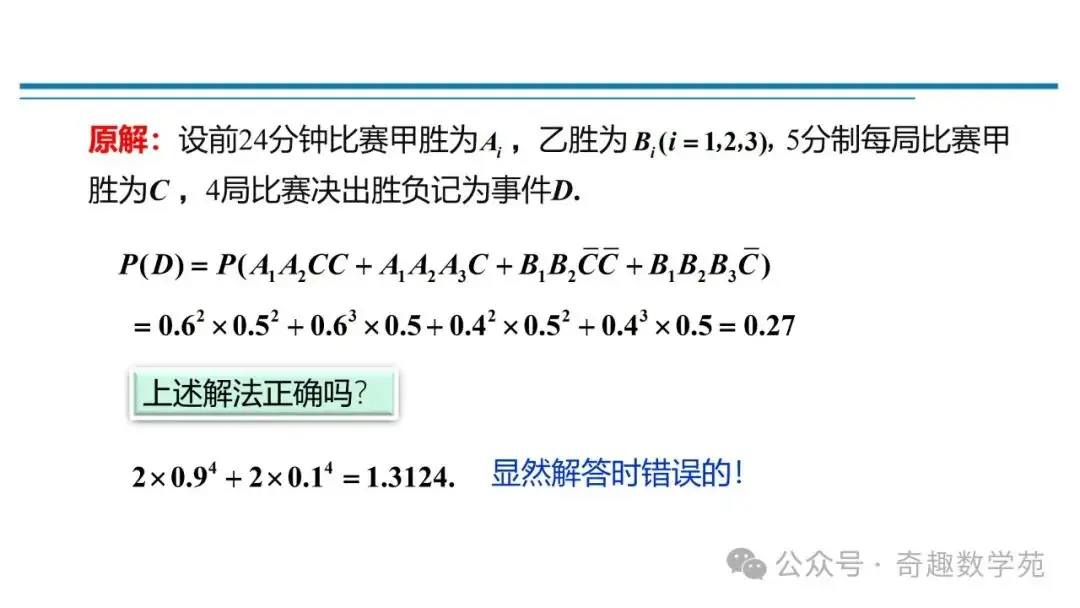 高考概率命题趋势与核心内容解析-第61张图片-四季读书网