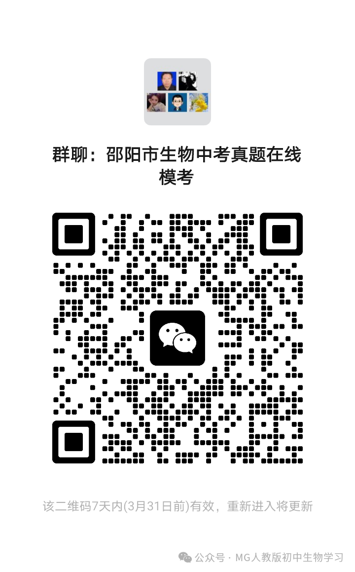 2016年昆明市生物中考真题讲解-第2张图片-四季读书网