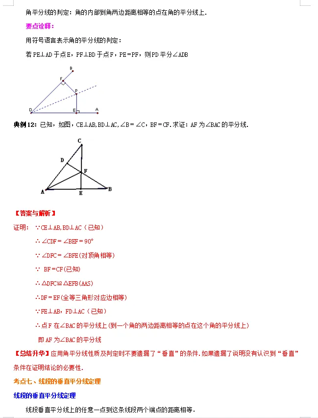 中考倒计时!2024数学重点知识梳理,助你高效复习!-第73张图片-四季读书网