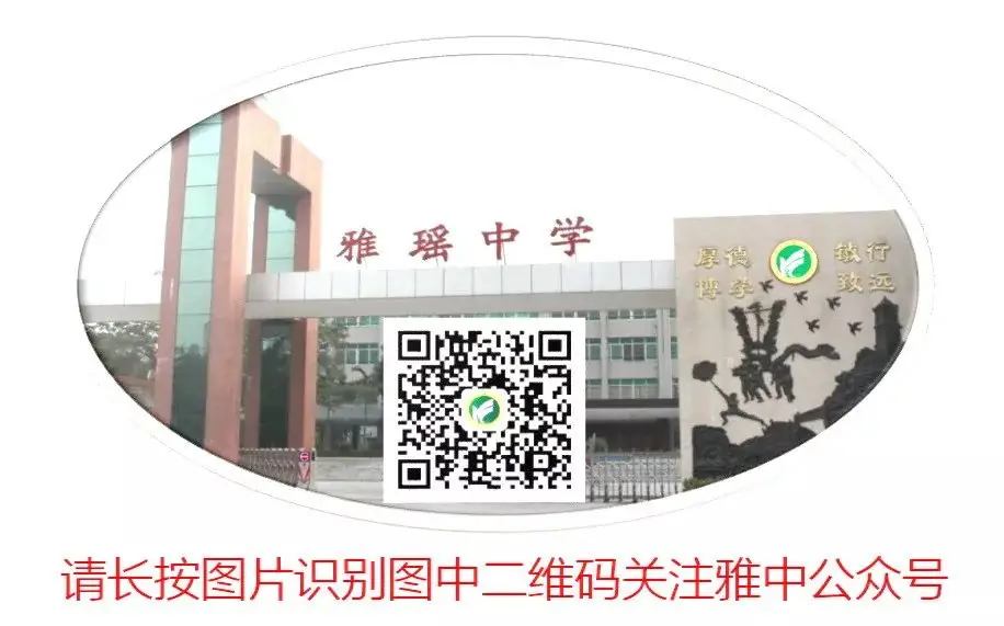 奋楫争先 决战中考——鹤山市雅瑶中学2024届中考百日誓师动员大会-第33张图片-四季读书网 奋楫争先 决战中考——鹤山市雅瑶中学2024届中考百日誓师动员大会-第33张图片-四季读书网