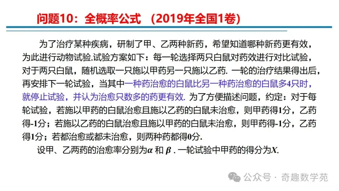 高考概率命题趋势与核心内容解析-第88张图片-四季读书网