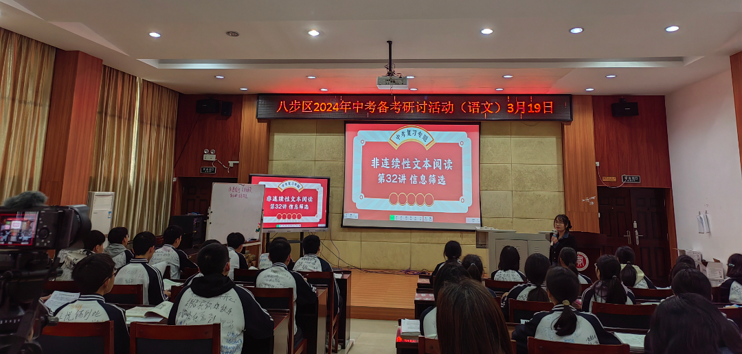 中考‖深耕细作砥砺行 匠心育人待花开——2024年八步区中考备考研讨活动 (语文 数学 英语)-第3张图片-四季读书网 中考‖深耕细作砥砺行 匠心育人待花开——2024年八步区中考备考研讨活动 (语文 数学 英语)-第3张图片-四季读书网